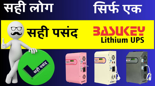 Smart Lithium UPS