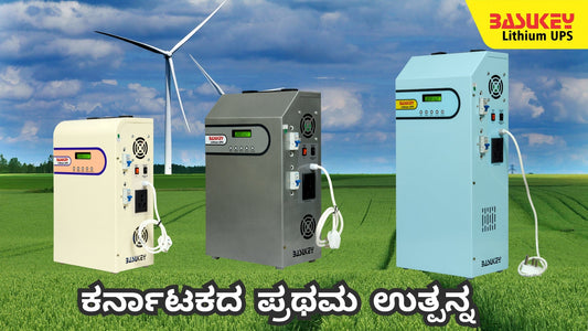 Powering Karnataka’s Industries with Reliable UPS Solutions